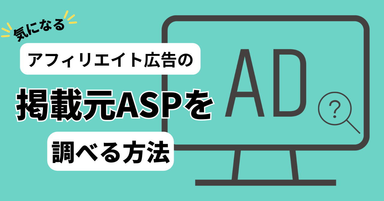 ASP_Check