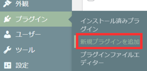 新規プラグイン